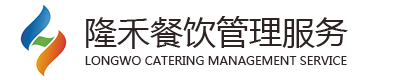 汕頭市隆禾餐飲管理服務有限公司,www_gdlhcy_com.wzcybk.com